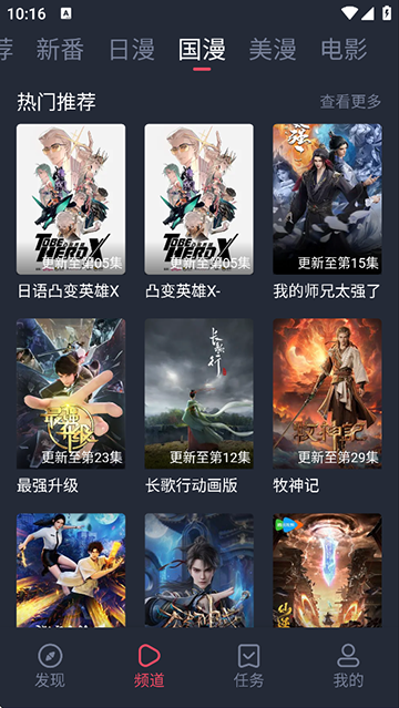 当鸟动漫手机版下载-当鸟动漫最新版下载v1.5.6.2