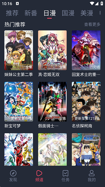 当鸟动漫手机版下载-当鸟动漫最新版下载v1.5.6.2