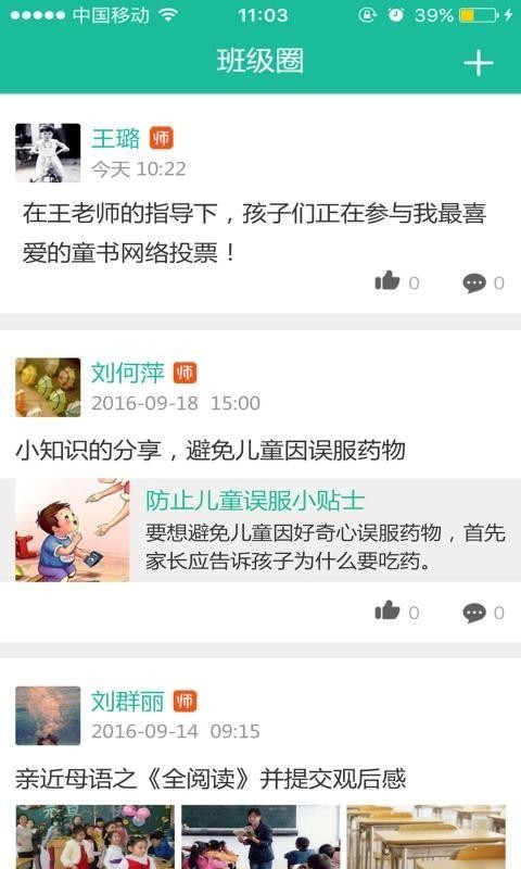 二小云校园最新版下载-二小云校园安卓版下载v4.0.0