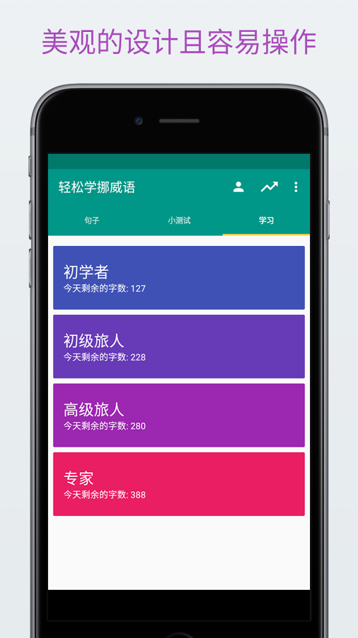 挪威语手机版下载-挪威语安卓版下载v2.2.13
