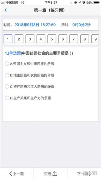 袋鼠课堂最新版下载-袋鼠课堂安卓版下载v1.2.98