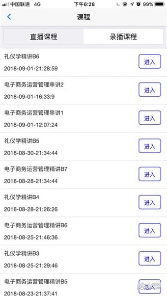 袋鼠课堂最新版下载-袋鼠课堂安卓版下载v1.2.98