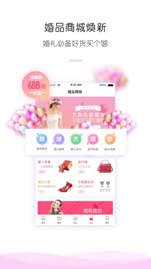 寻拍手机版下载-寻拍安卓版下载v3.2.2