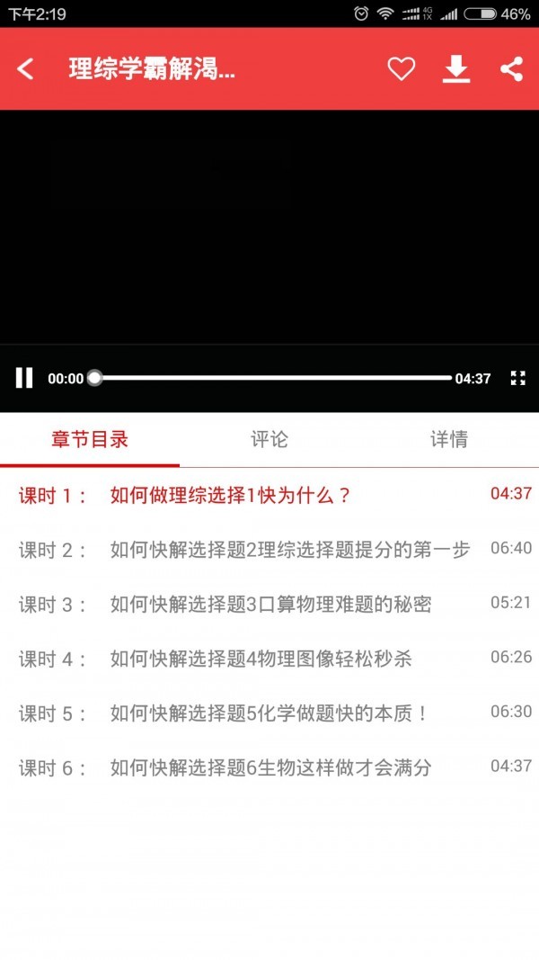 刁哥数学手机版下载-刁哥数学最新版下载v1.0.3