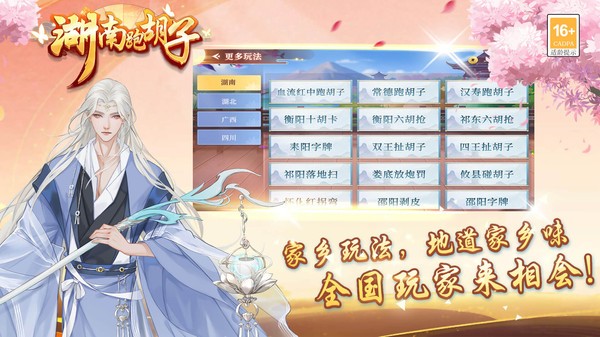 湖南跑胡子最新版下载-湖南跑胡子破解版下载v3.7