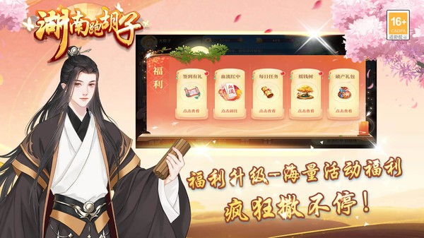 湖南跑胡子最新版下载-湖南跑胡子破解版下载v3.7