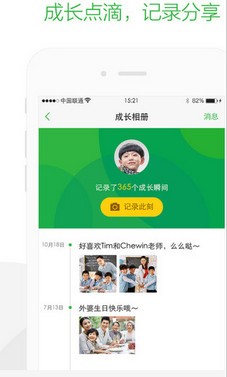 珠海和教育成长超市最新版下载-珠海和教育成长超市安卓版下载v5.1.2.1