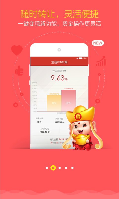 唐小僧理财最新版下载-唐小僧理财手机版下载v2.0.0