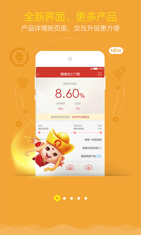 唐小僧理财最新版下载-唐小僧理财手机版下载v2.0.0