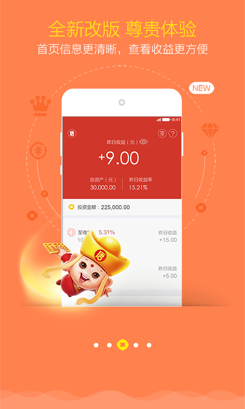 唐小僧理财最新版下载-唐小僧理财手机版下载v2.0.0
