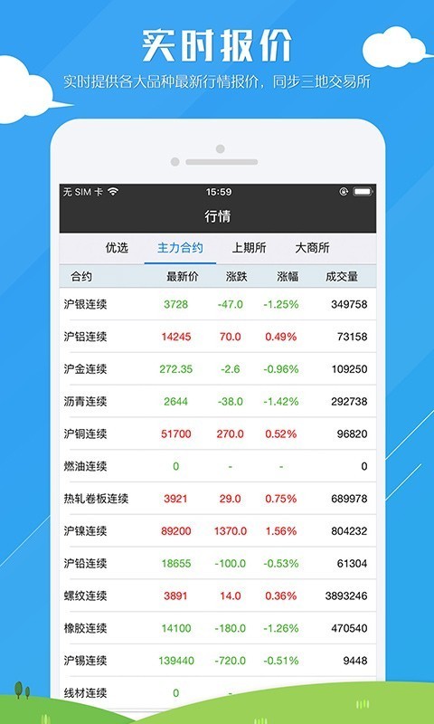 金银宝安卓版下载-金银宝手机版下载v6.16.21