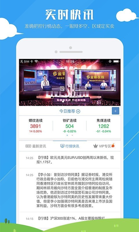 金银宝安卓版下载-金银宝手机版下载v6.16.21