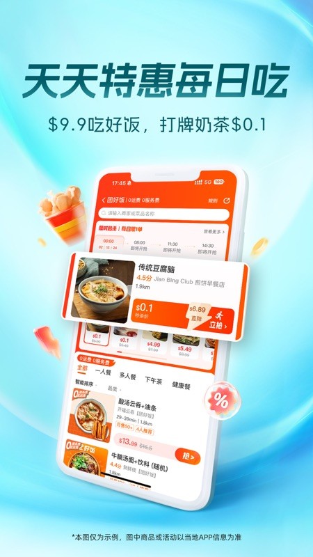 饭团外卖安卓版下载-饭团外卖最新版下载v6.74.0