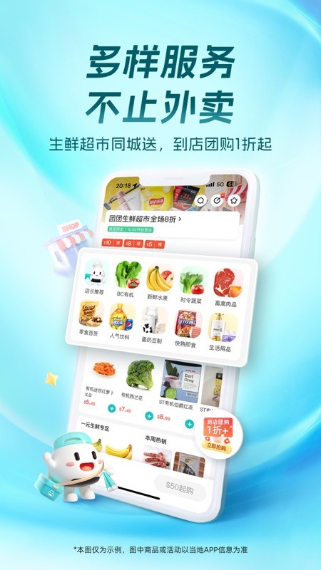 饭团外卖安卓版下载-饭团外卖最新版下载v6.74.0