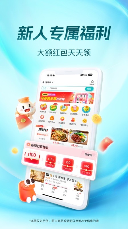 饭团外卖安卓版下载-饭团外卖最新版下载v6.74.0