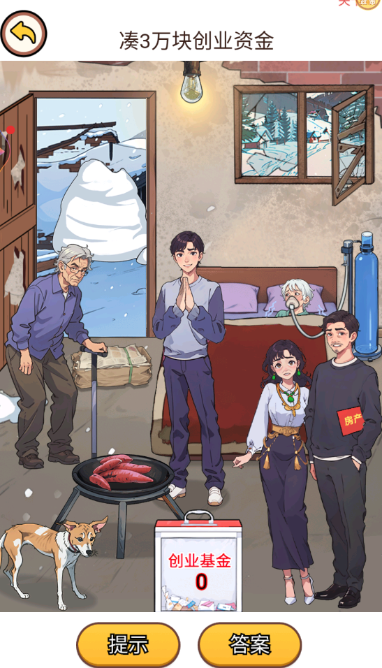 奇思妙解最新版下载-奇思妙解安卓版下载v1.0.0