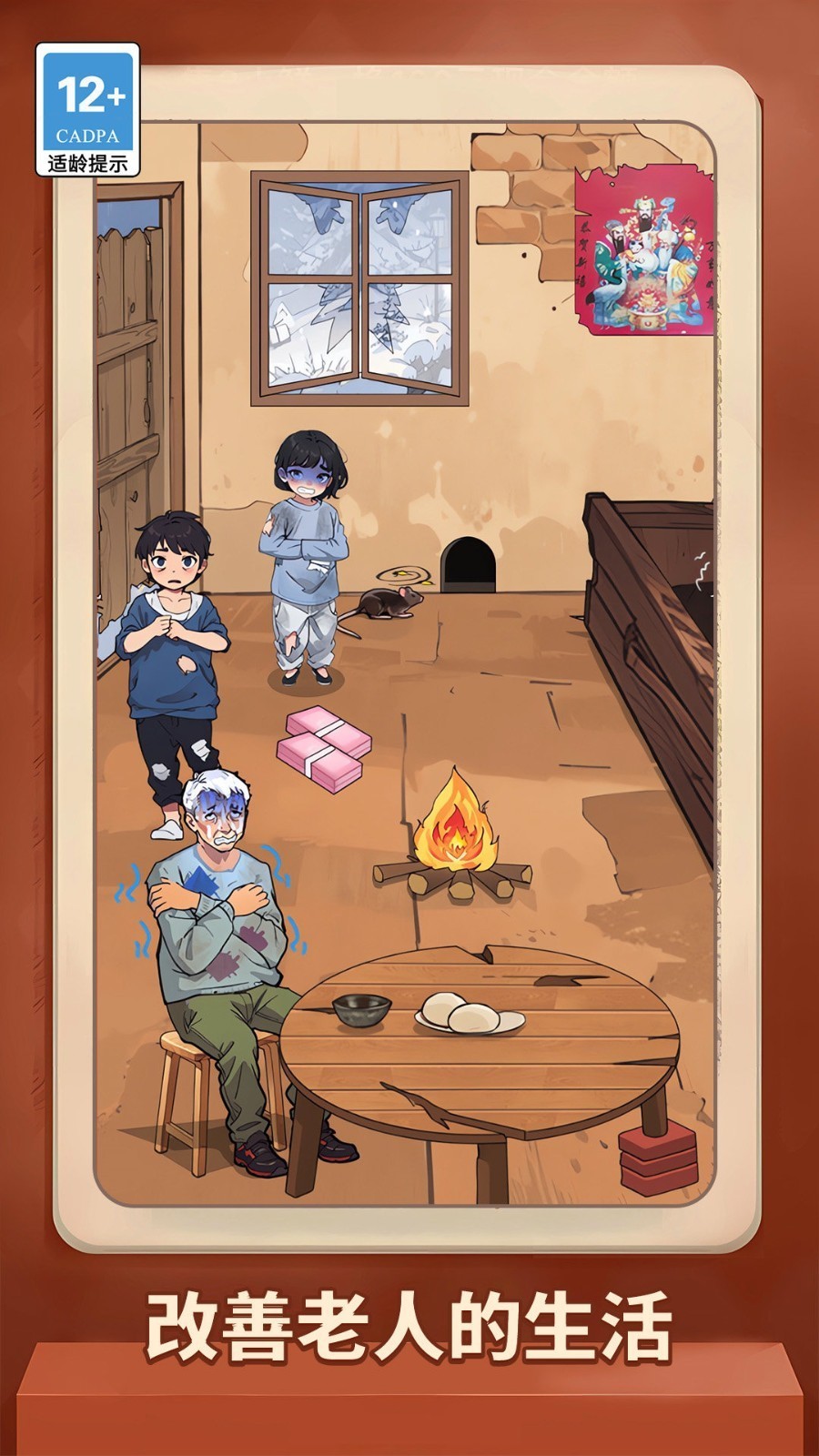 奇思妙解最新版下载-奇思妙解安卓版下载v1.0.0