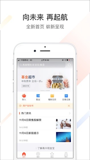华信现金宝最新版下载-华信现金宝安卓版下载v7.00