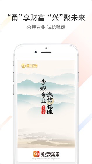 华信现金宝最新版下载-华信现金宝安卓版下载v7.00