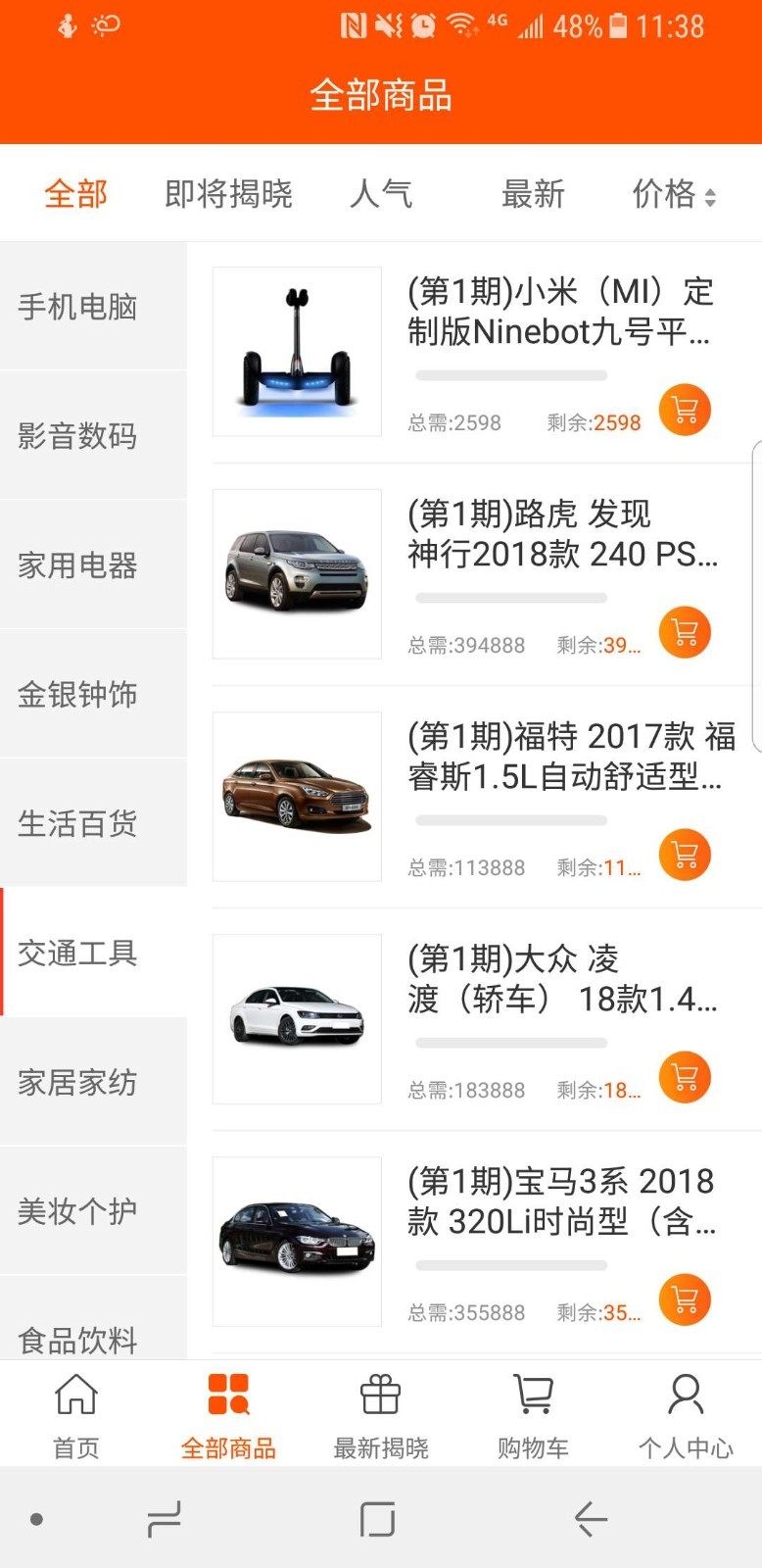 众拼商城安卓版下载-众拼商城最新版下载v1.3.8