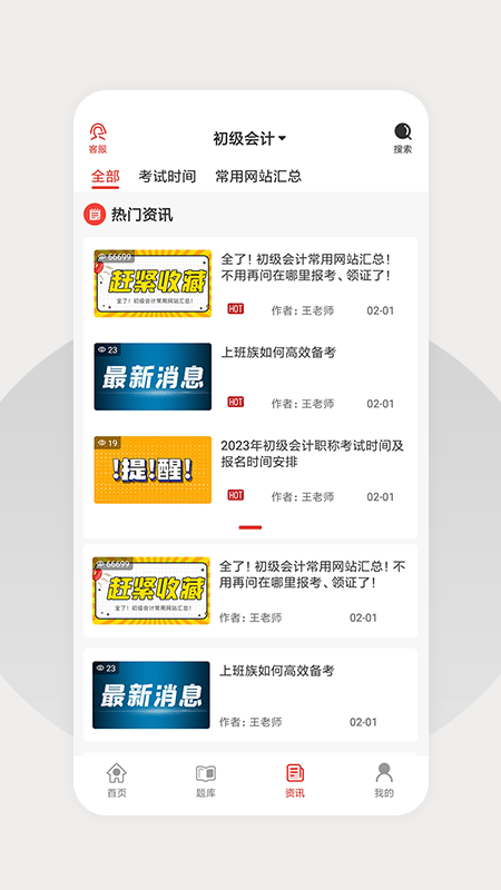 巨木网校最新版下载-巨木网校安卓版下载v3.0.0