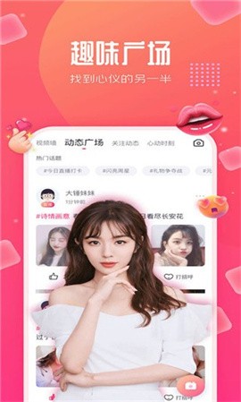 嘟嘟全民直播秀app下载-嘟嘟全民直播秀安卓版下载v3.0.5