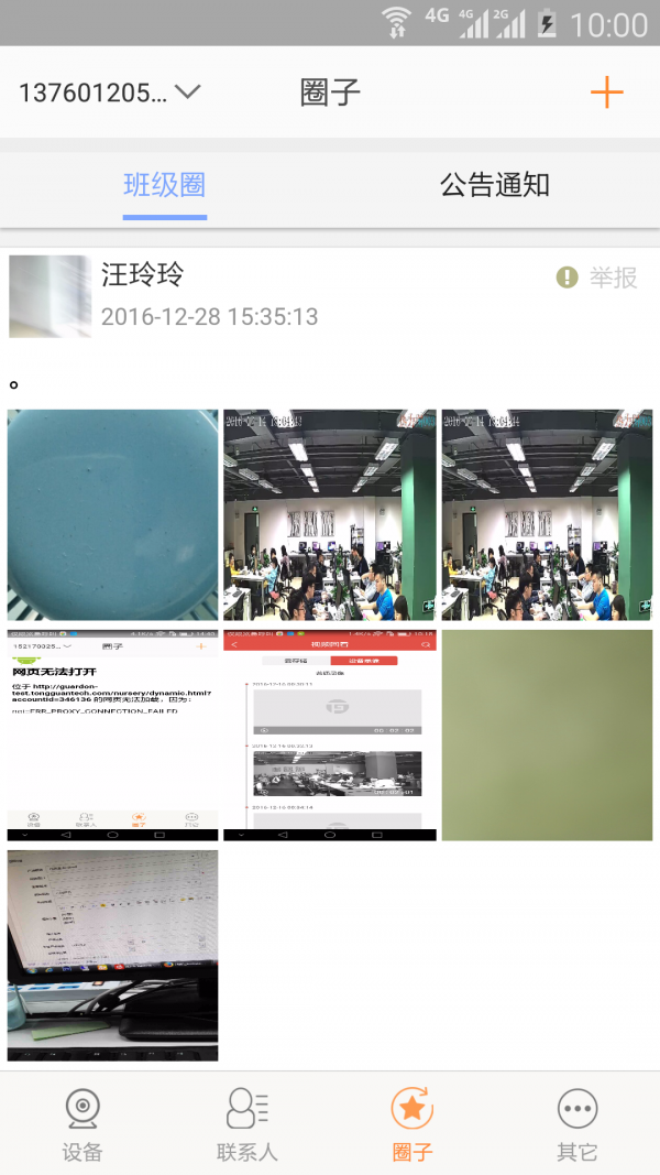 托教宝app最新版下载-托教宝安卓版下载v2.2.1.0
