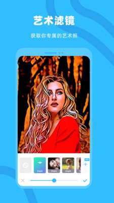 奇妙艺术照融合转化成app手机版下载-奇妙艺术照融合转化成安卓版下载v3.9.6