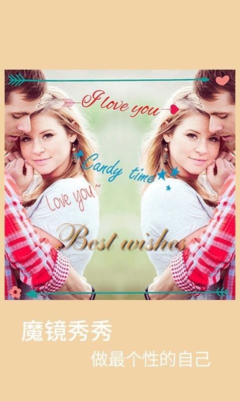 魔镜秀秀app下载-魔镜秀秀安卓版下载v5.1.8