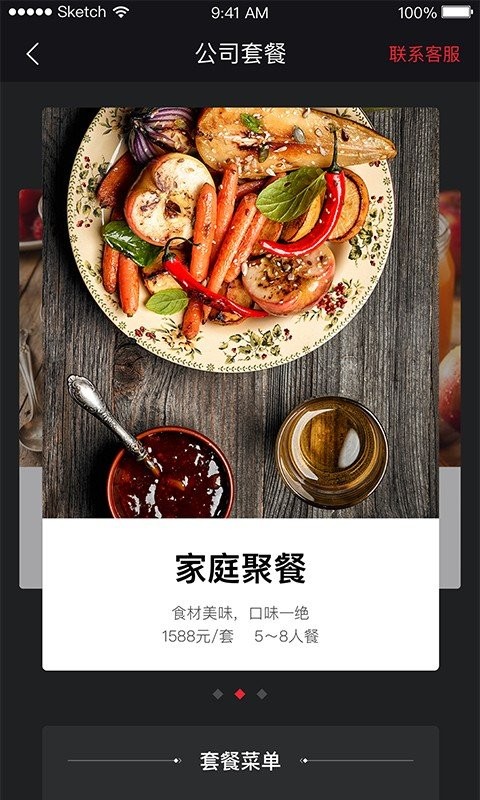 吾掌勺app安卓版下载-吾掌勺厨师端下载v1.0.1