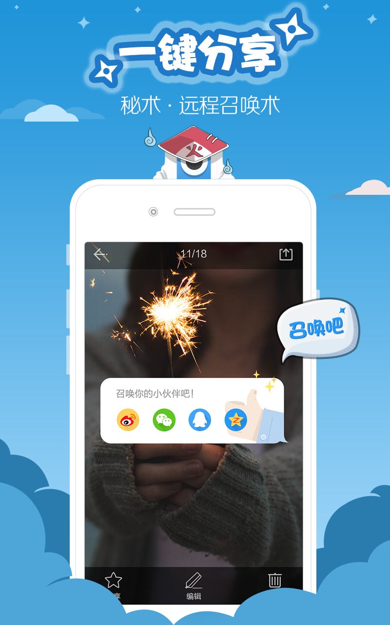 易截屏滚动截图app手机版下载-易截屏滚动截屏安卓版下载v6.4.3