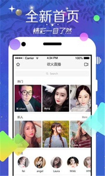 火炉直播app最新版下载-火炉直播安卓版下载v1.1