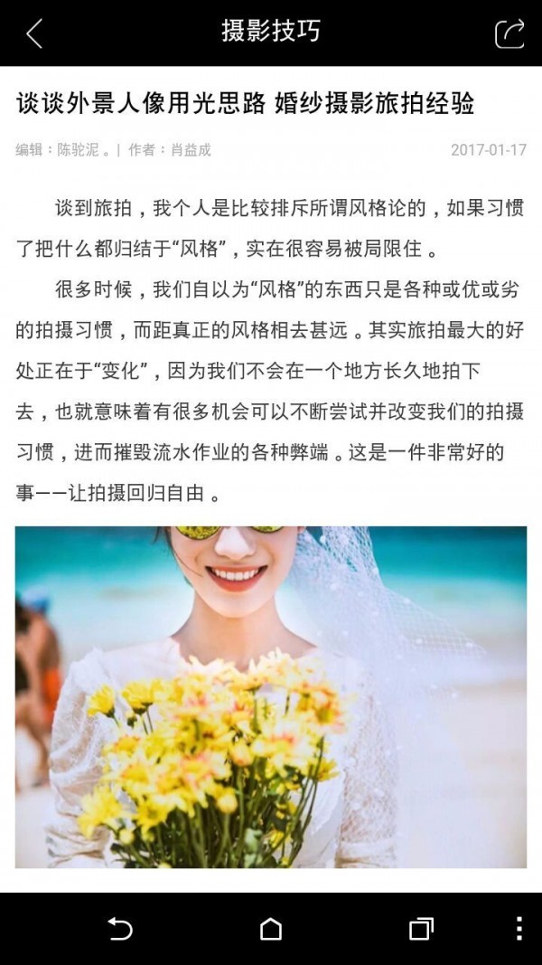 学学摄影app安卓版下载-学学摄影最新版下载v3.4.5