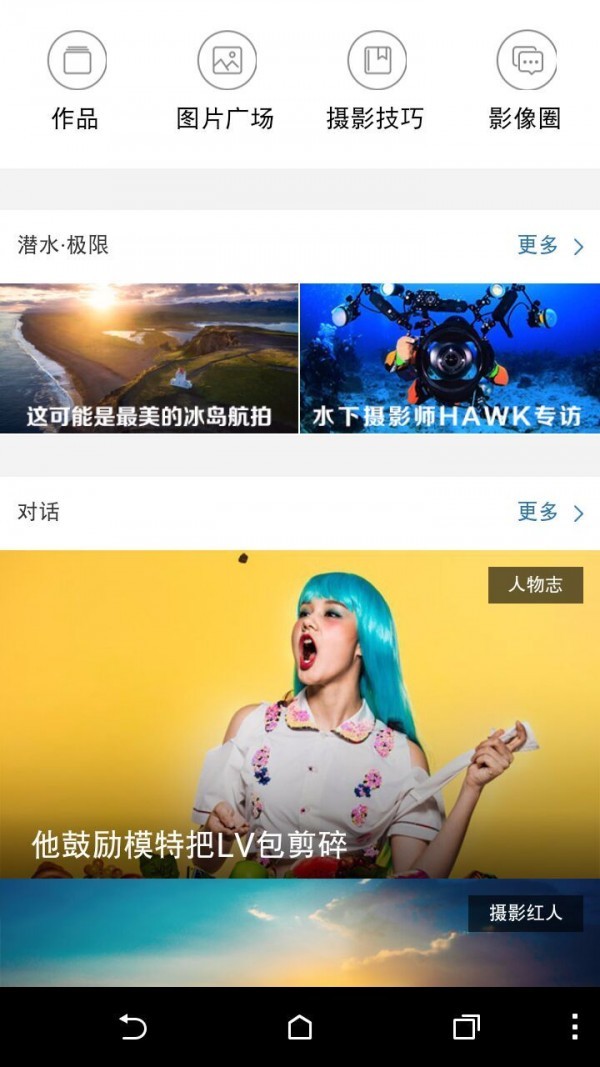 学学摄影app安卓版下载-学学摄影最新版下载v3.4.5
