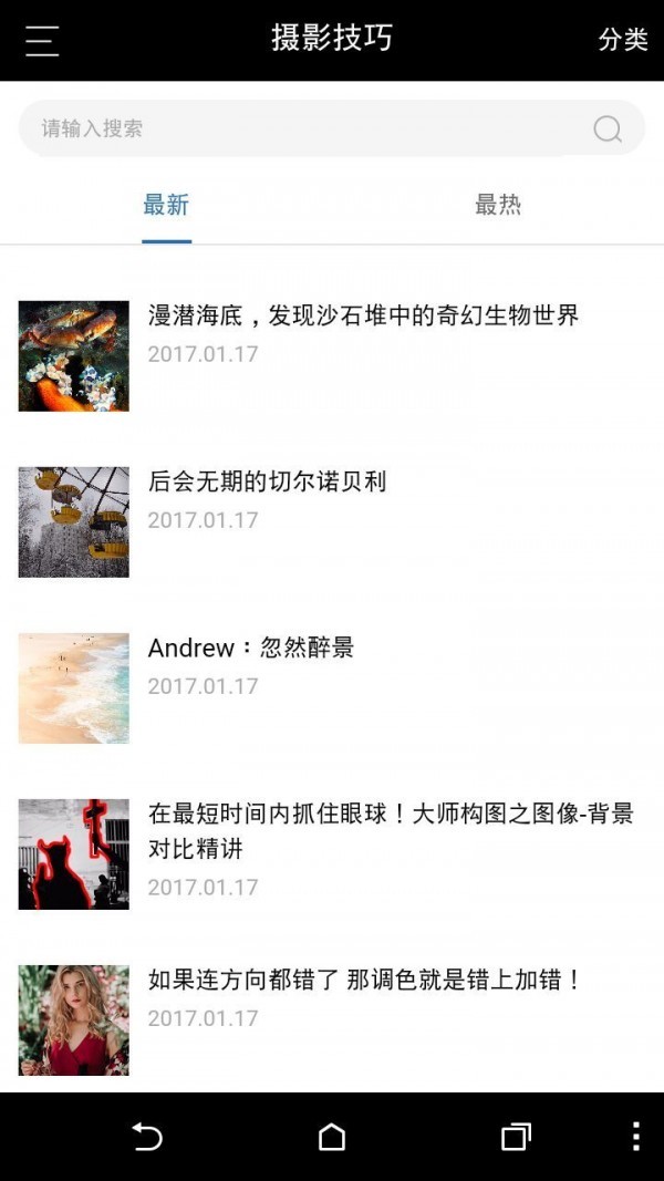 学学摄影app安卓版下载-学学摄影最新版下载v3.4.5