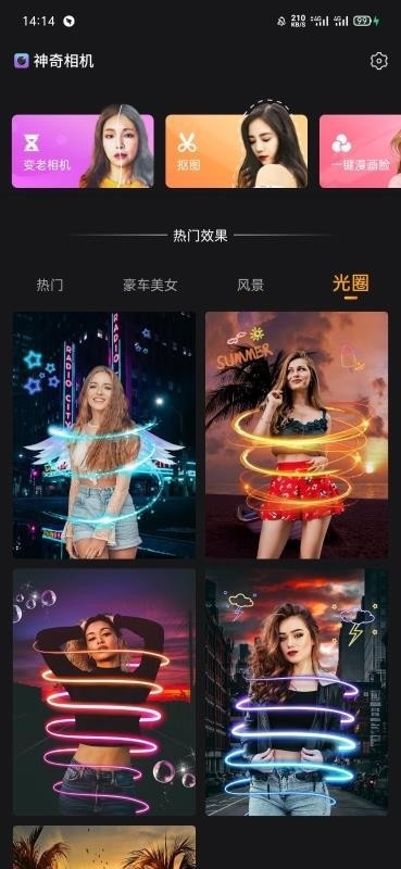 神奇摄像相机app安卓版下载-神奇摄像相机最新版下载v1.0.0