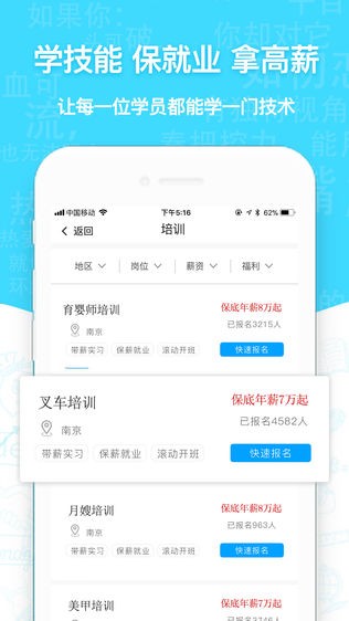 蓝职培app最新版下载-蓝职培手机版下载v3.0