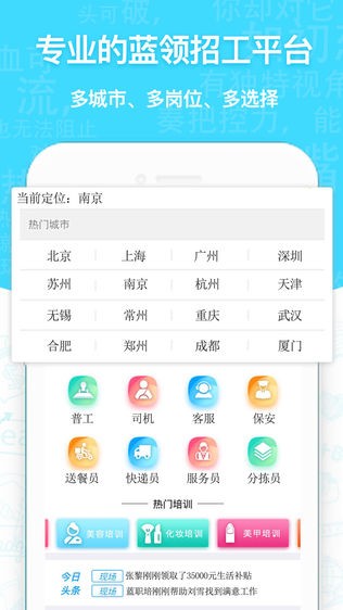 蓝职培app最新版下载-蓝职培手机版下载v3.0