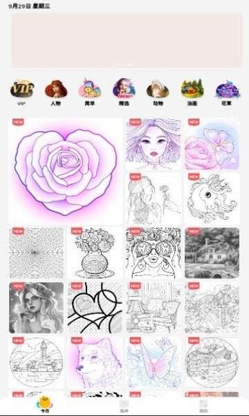 彩色风景按数字着色安卓版下载-彩色风景按数字着色破解版下载v3.12.0