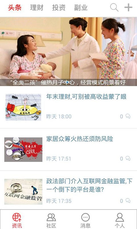 找生意app最新版下载-找生意手机版下载v20161027.1648