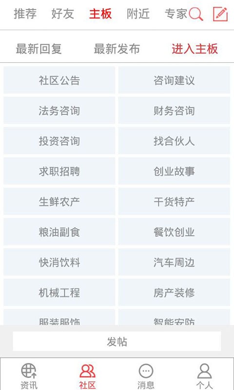 找生意app最新版下载-找生意手机版下载v20161027.1648