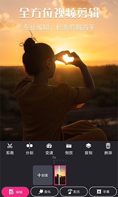 视频剪辑猫手机版下载-视频剪辑猫安卓版下载v4.2.6