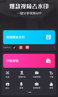 视频剪辑猫手机版下载-视频剪辑猫安卓版下载v4.2.6
