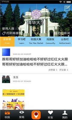 约缘吧app下载-约缘吧安卓版下载v1.3.0