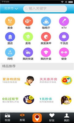 约缘吧app下载-约缘吧安卓版下载v1.3.0