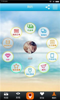 约缘吧app下载-约缘吧安卓版下载v1.3.0