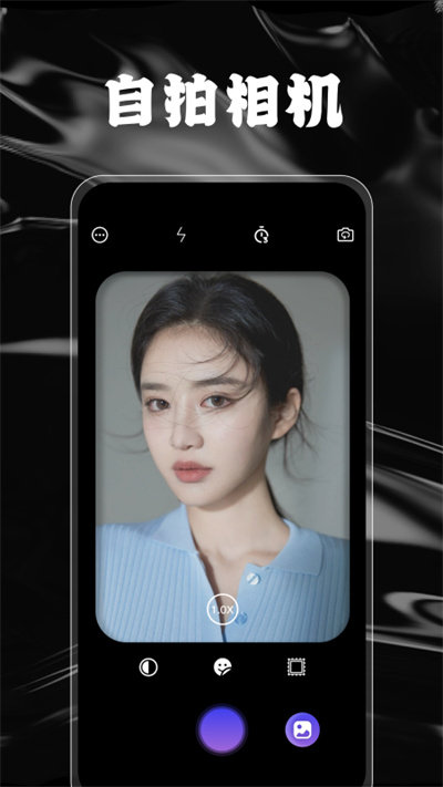 自拍么最新版下载-自拍么安卓版下载v1.2.4