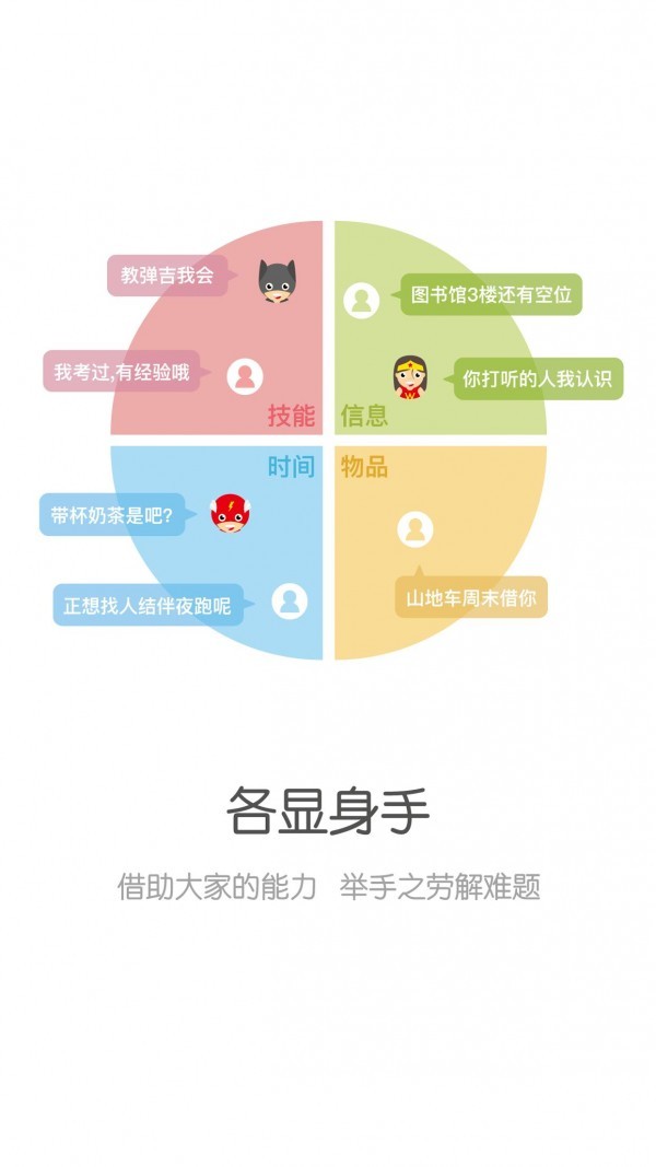 大侠拜托手机版下载-大侠拜托安卓版下载v1.0.1