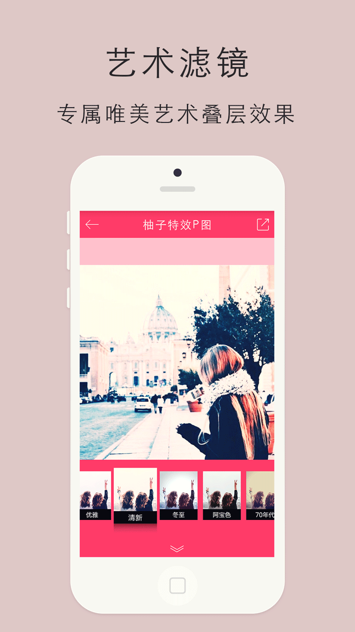 柚子特效P图app下载-柚子特效P图软件下载v4.2