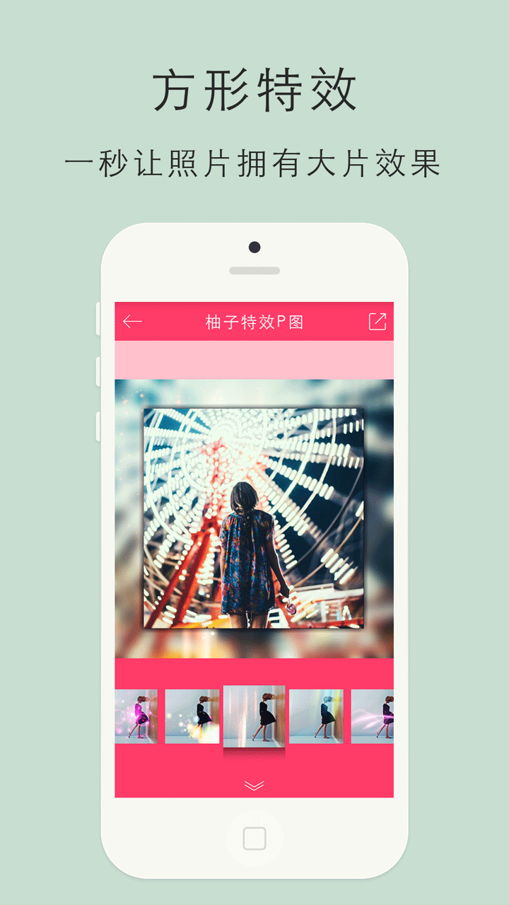 柚子特效P图app下载-柚子特效P图软件下载v4.2